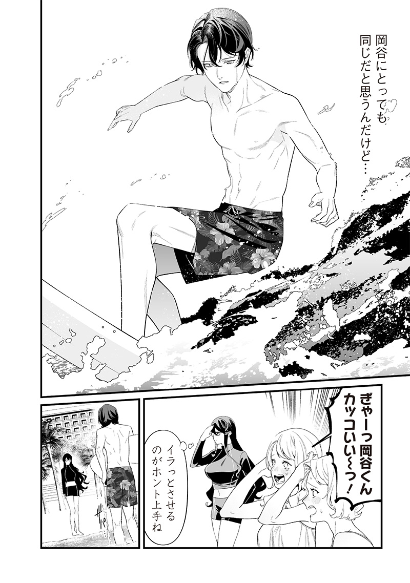 母の断罪 Chap 46 - Next Chap 47