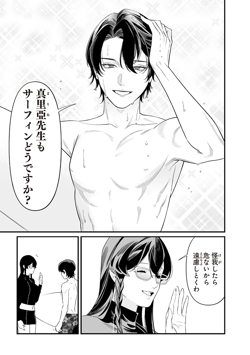 母の断罪 Chap 46 - Next Chap 47