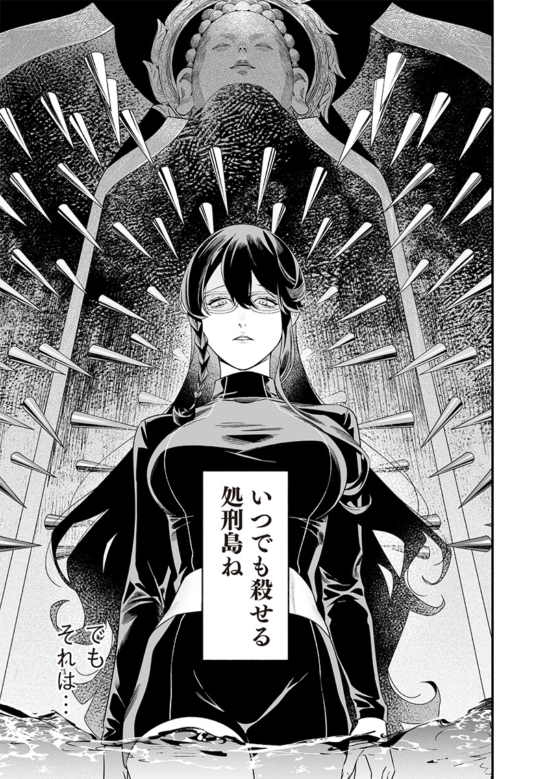 母の断罪 Chap 46 - Next Chap 47