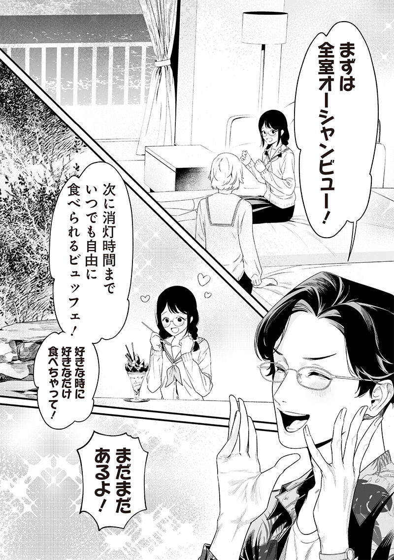 母の断罪 Chap 46 - Next Chap 47