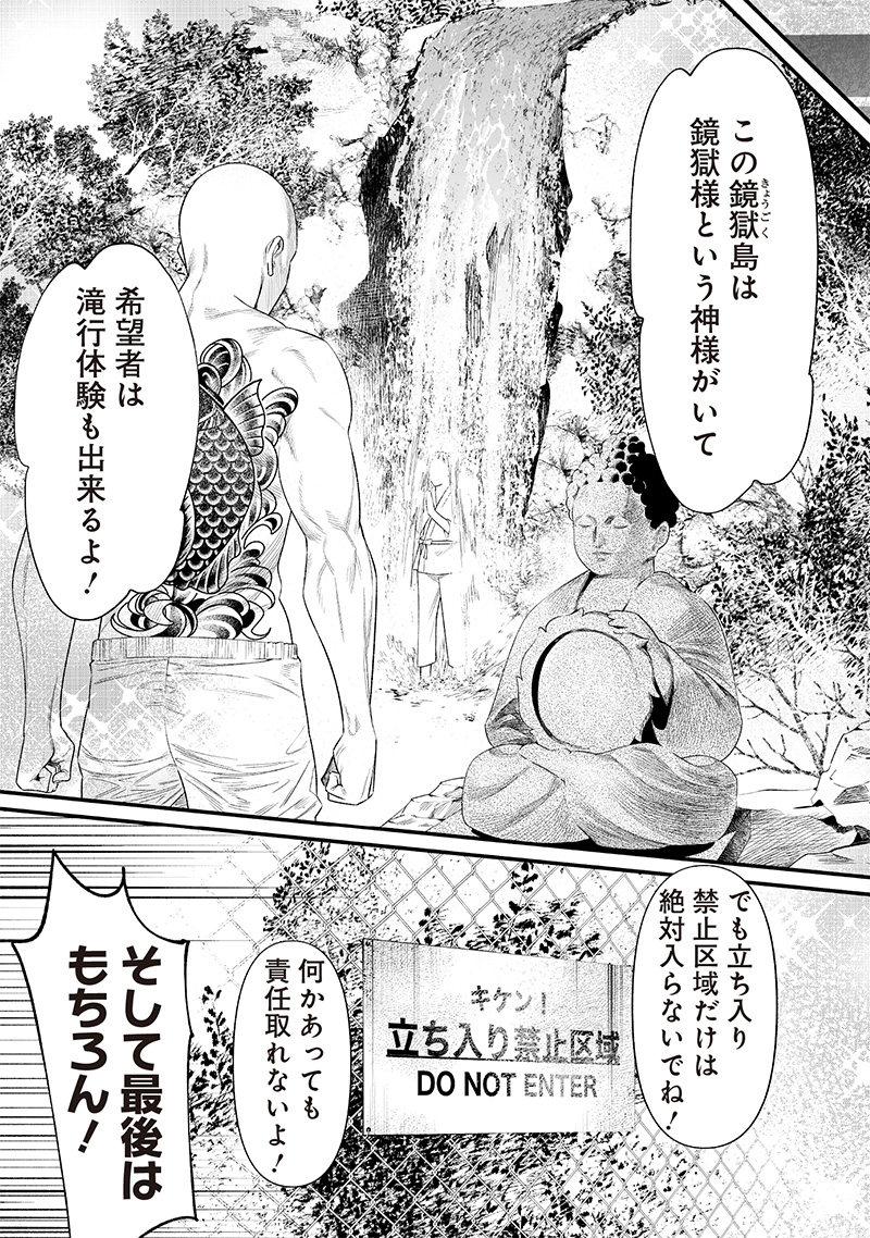 母の断罪 Chap 46 - Next Chap 47