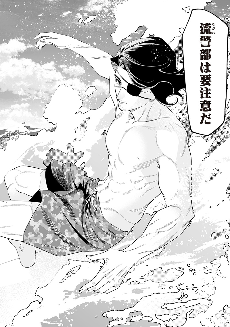 母の断罪 Chap 46 - Next Chap 47