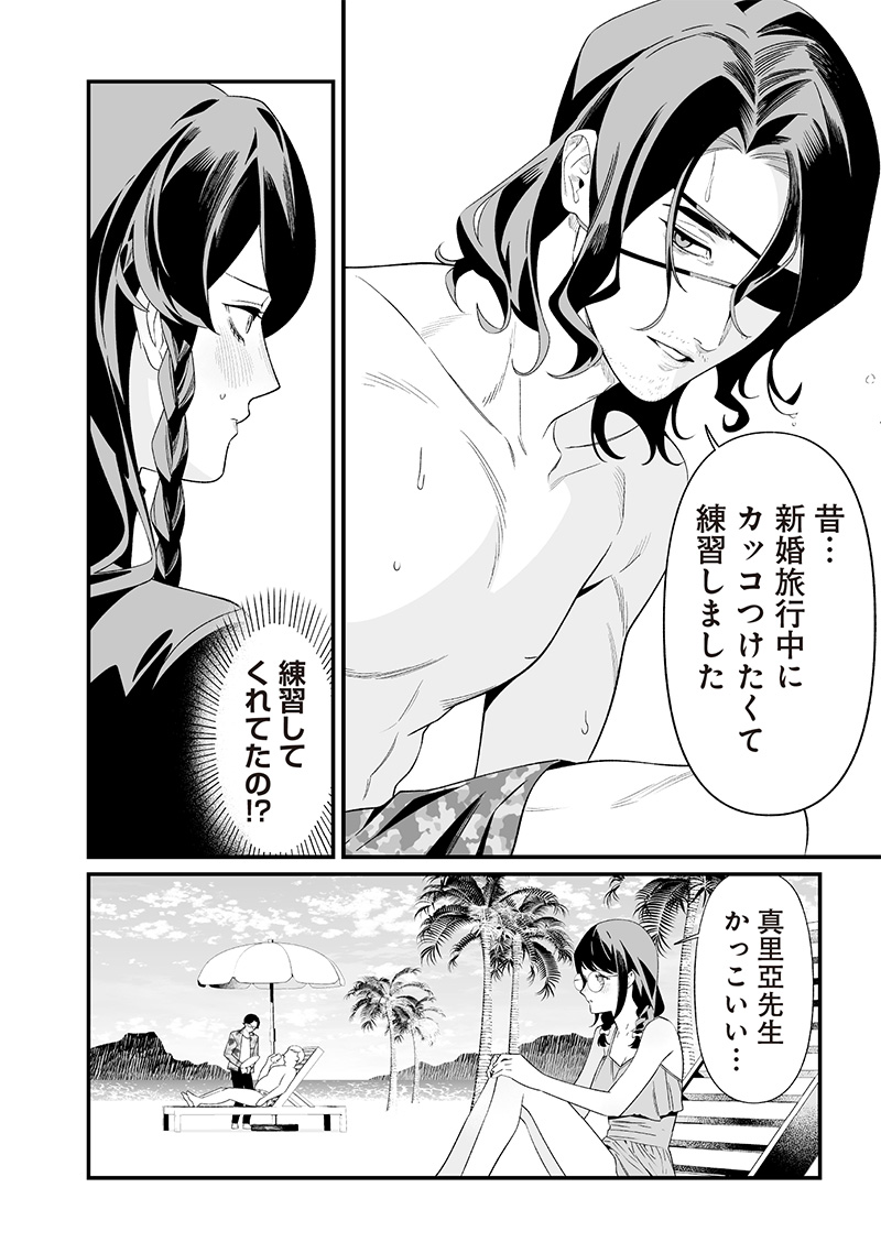 母の断罪 Chap 46 - Next Chap 47