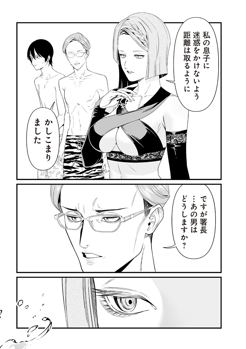 母の断罪 Chap 46 - Next Chap 47