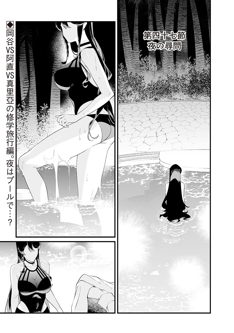 母の断罪 Chap 47 - Next Chap 48