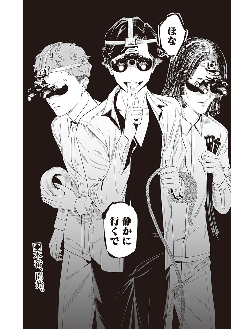母の断罪 Chap 47 - Next Chap 48