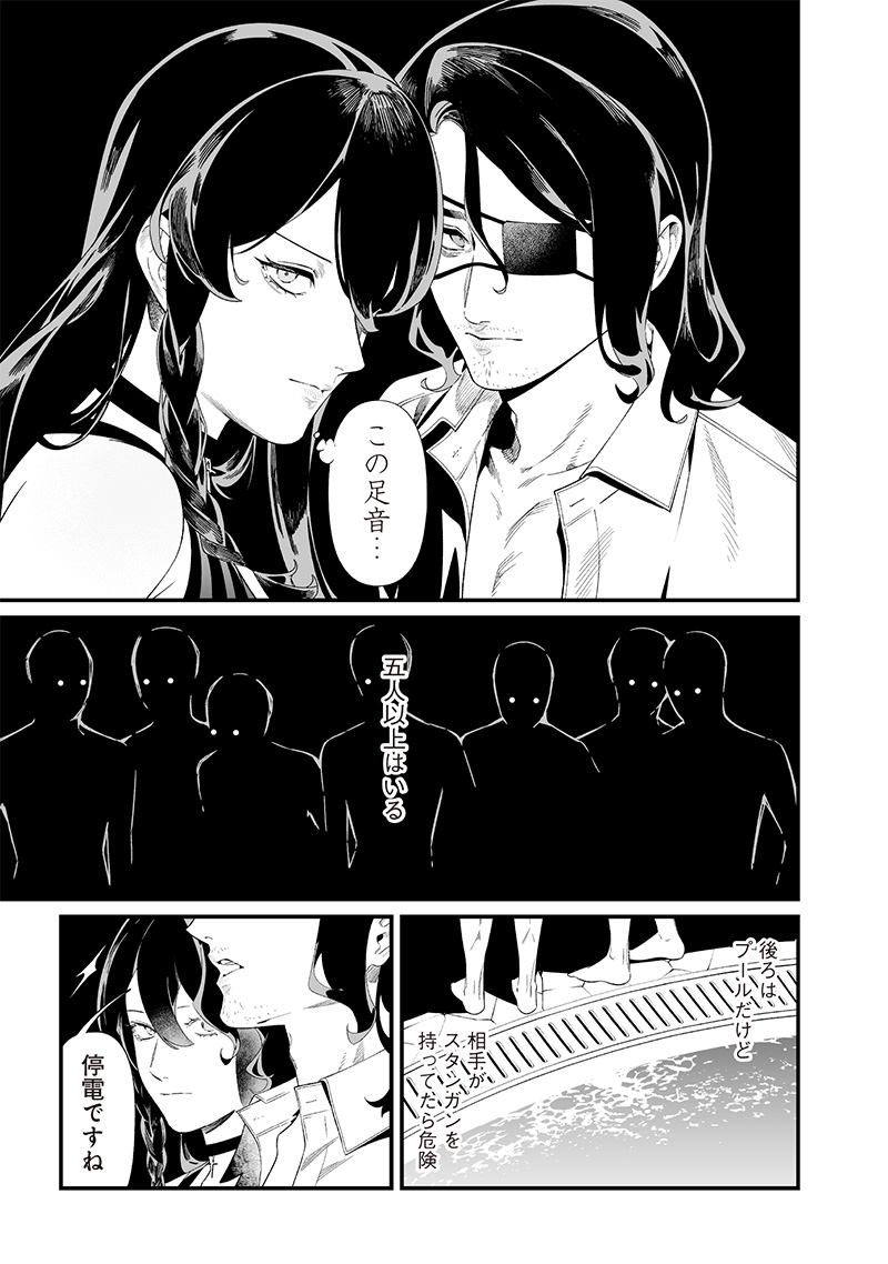 母の断罪 Chap 48 - Next Chap 49