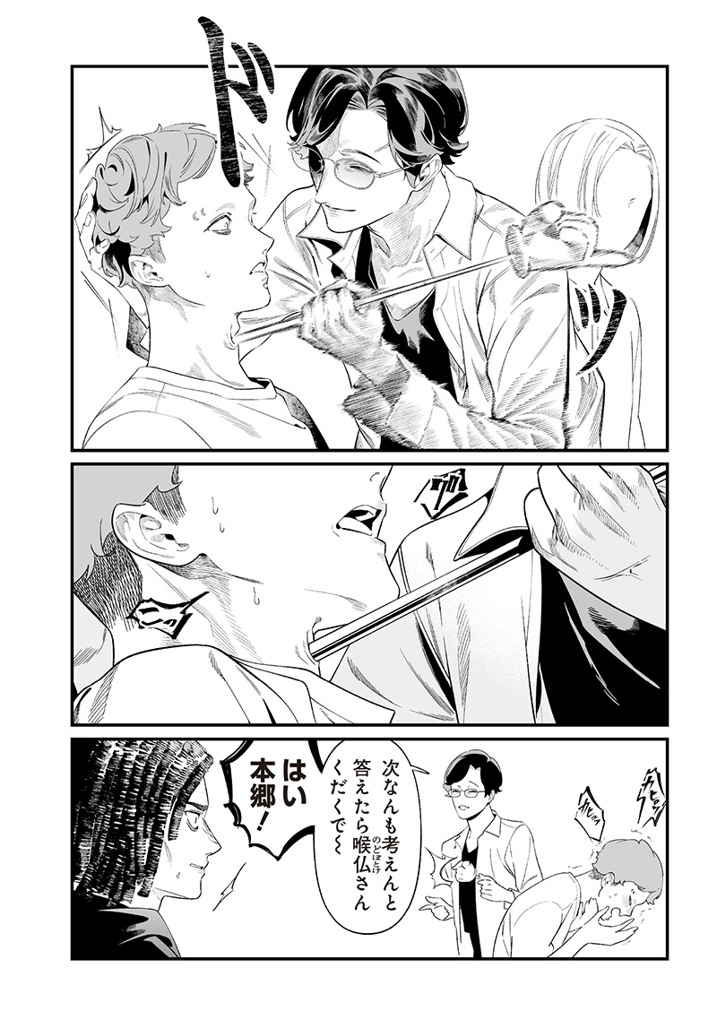 母の断罪 Chap 48 - Next Chap 49