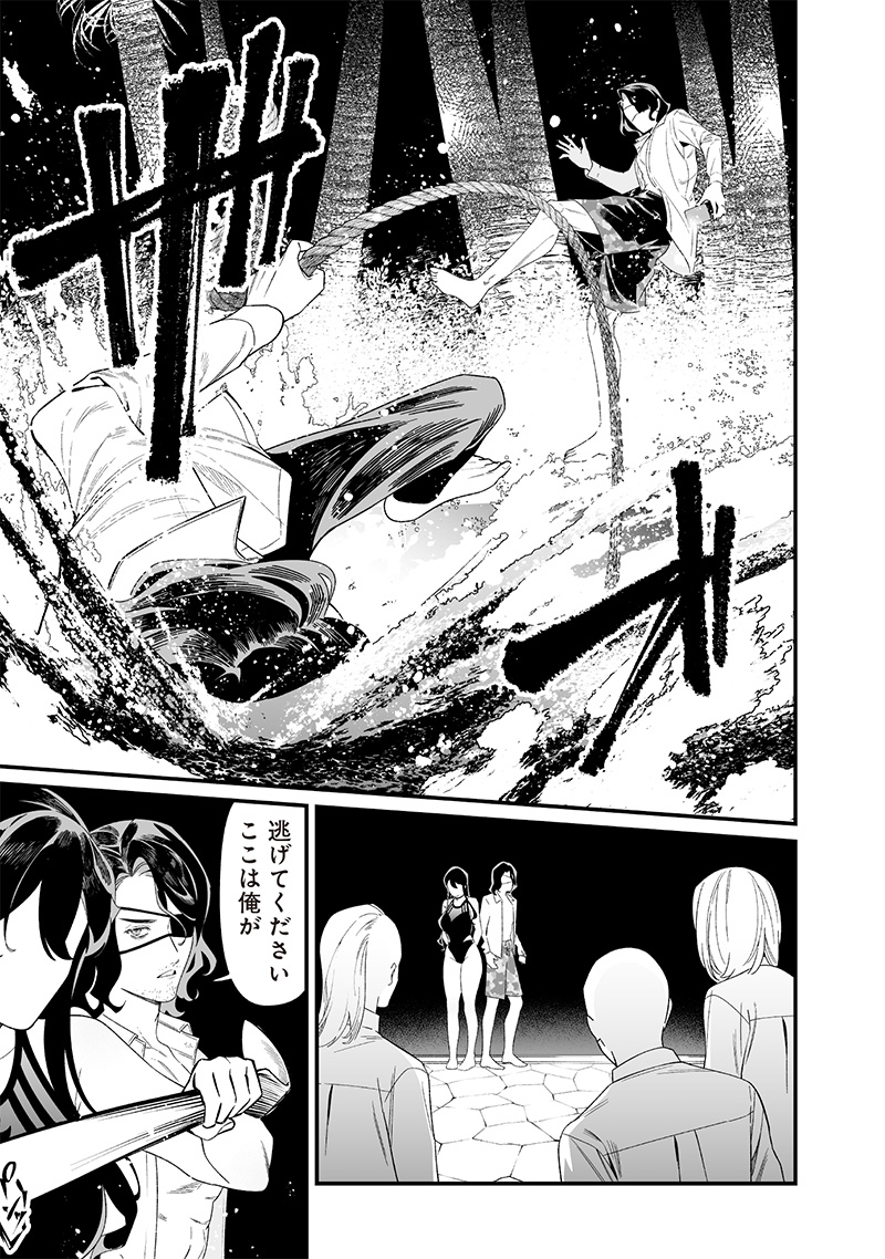 母の断罪 Chap 48 - Next Chap 49