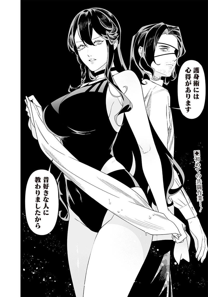 母の断罪 Chap 48 - Next Chap 49