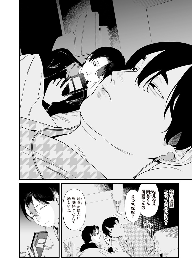 母の断罪 Chap 49 - Next Chap 50