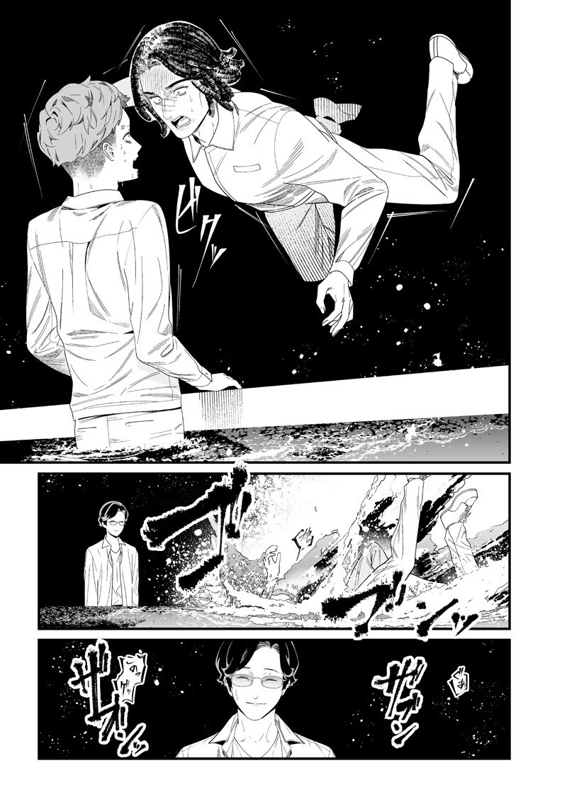 母の断罪 Chap 49 - Next Chap 50