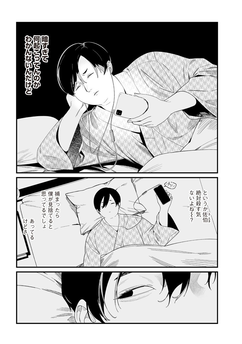 母の断罪 Chap 49 - Next Chap 50