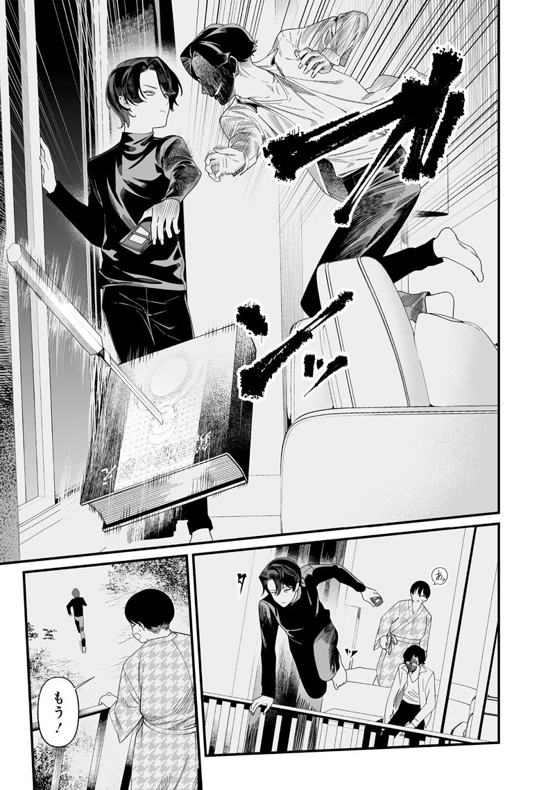 母の断罪 Chap 49 - Next Chap 50