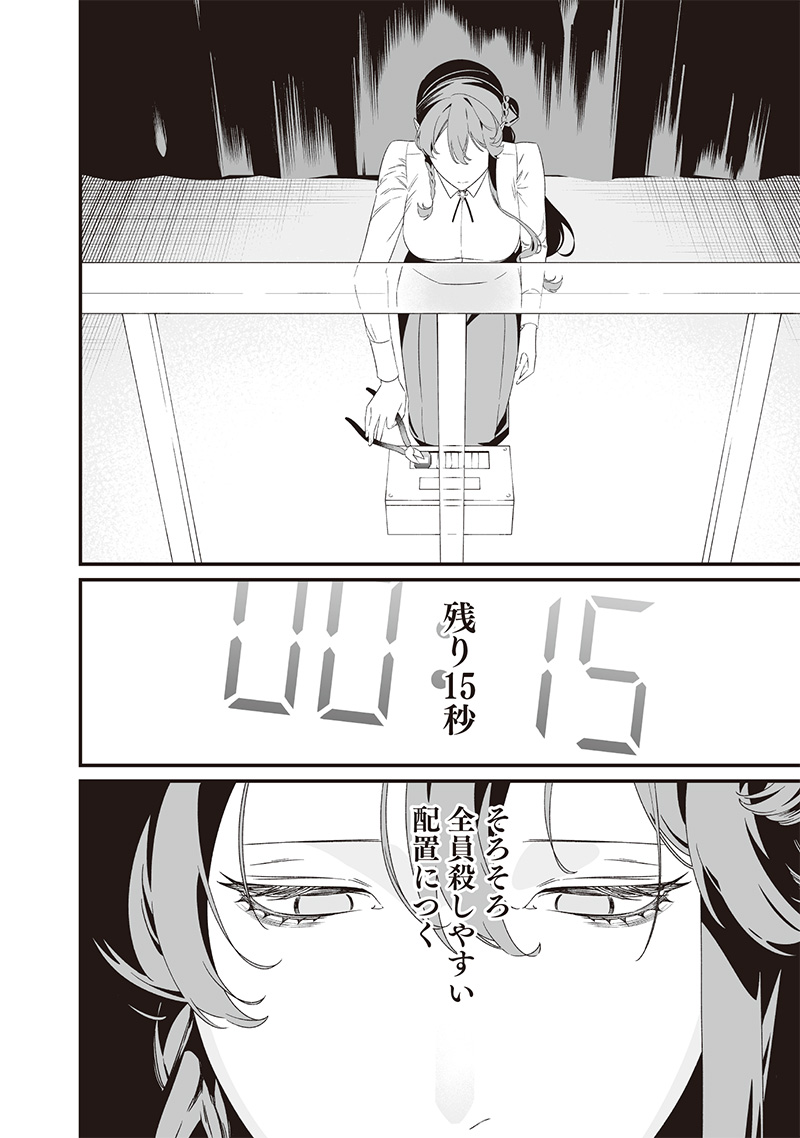 母の断罪 Chap 40 - Next Chap 41