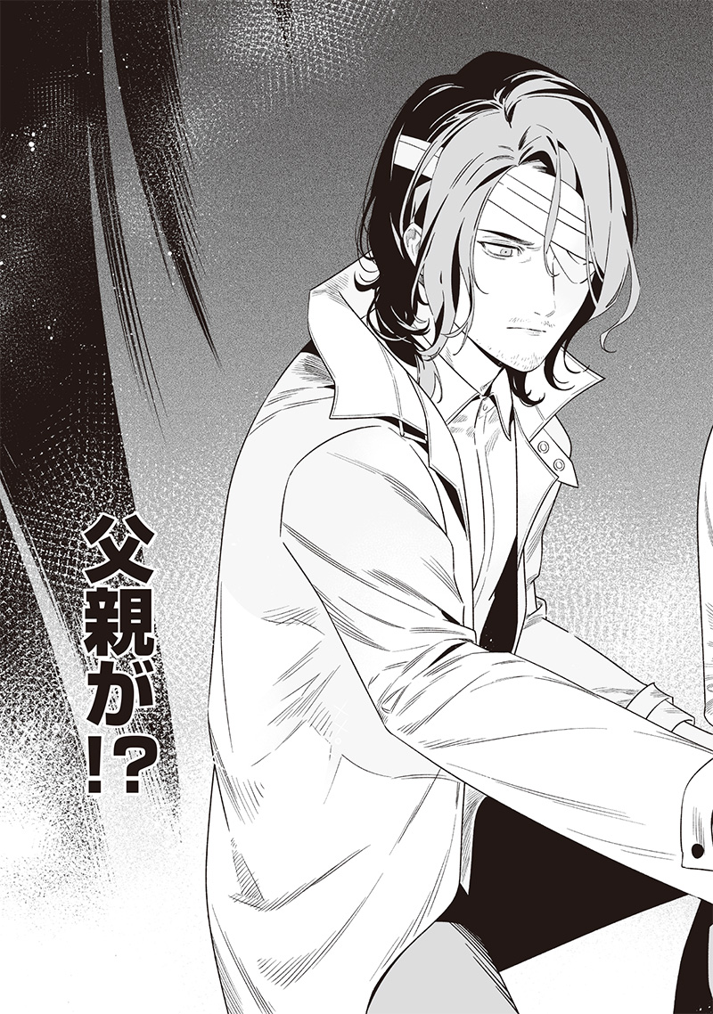 母の断罪 Chap 40 - Next Chap 41