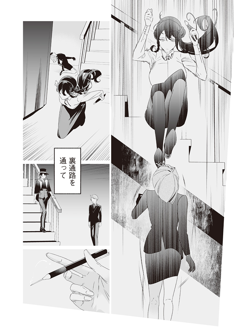 母の断罪 Chap 40 - Next Chap 41