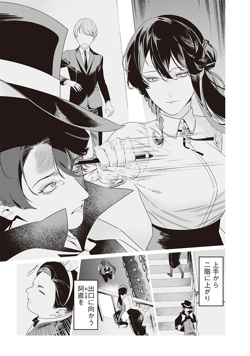 母の断罪 Chap 40 - Next Chap 41