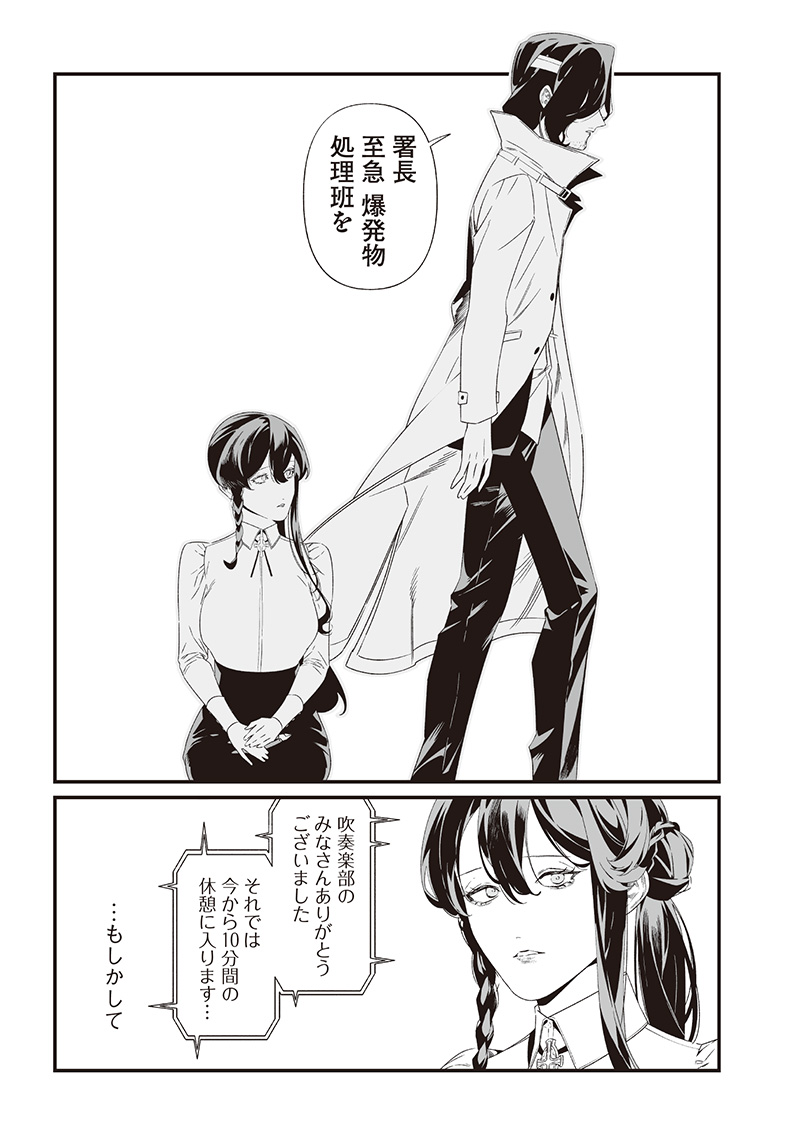 母の断罪 Chap 41 - Next Chap 42