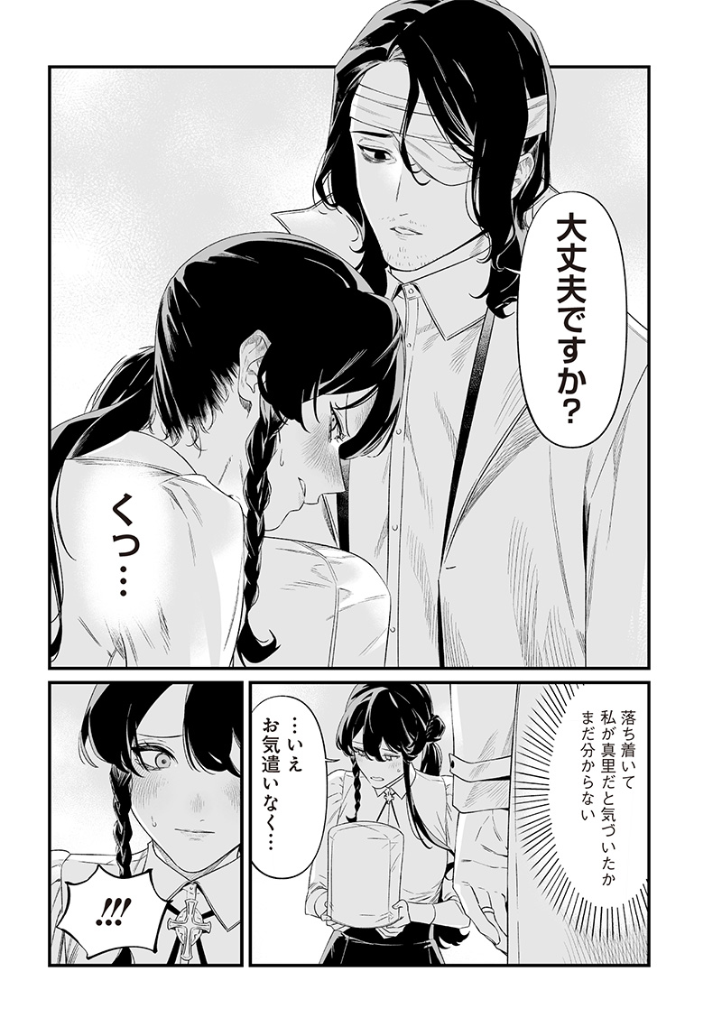 母の断罪 Chap 42 - Next Chap 43