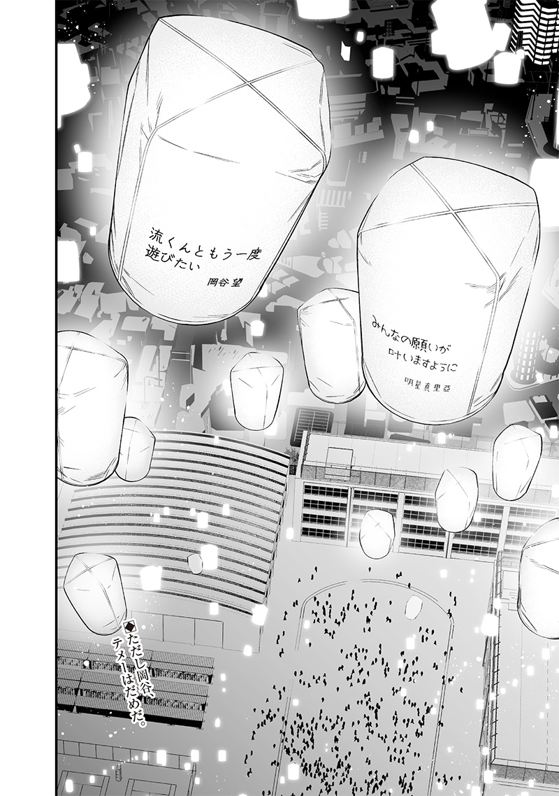 母の断罪 Chap 42 - Next Chap 43