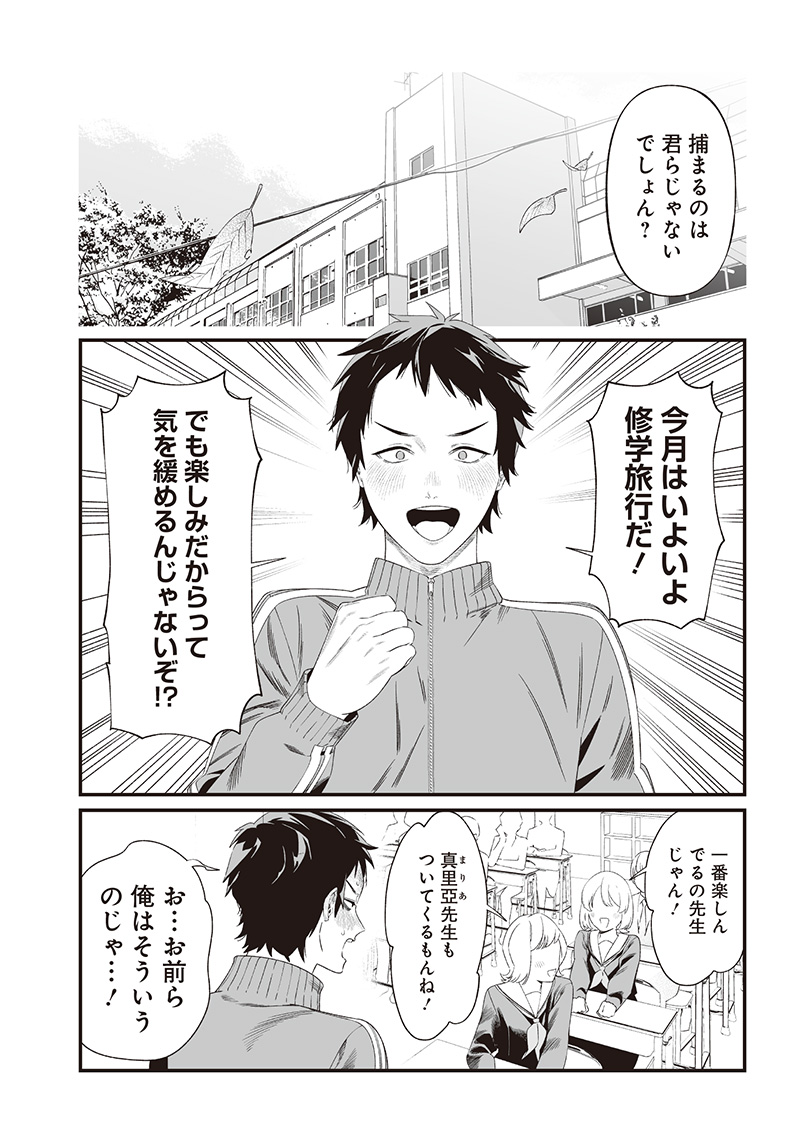 母の断罪 Chap 43 - Next Chap 44