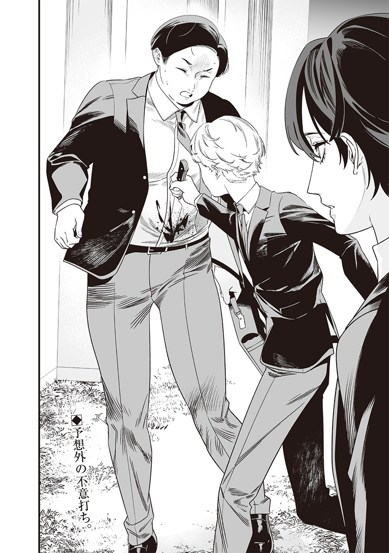 母の断罪 Chap 43 - Next Chap 44