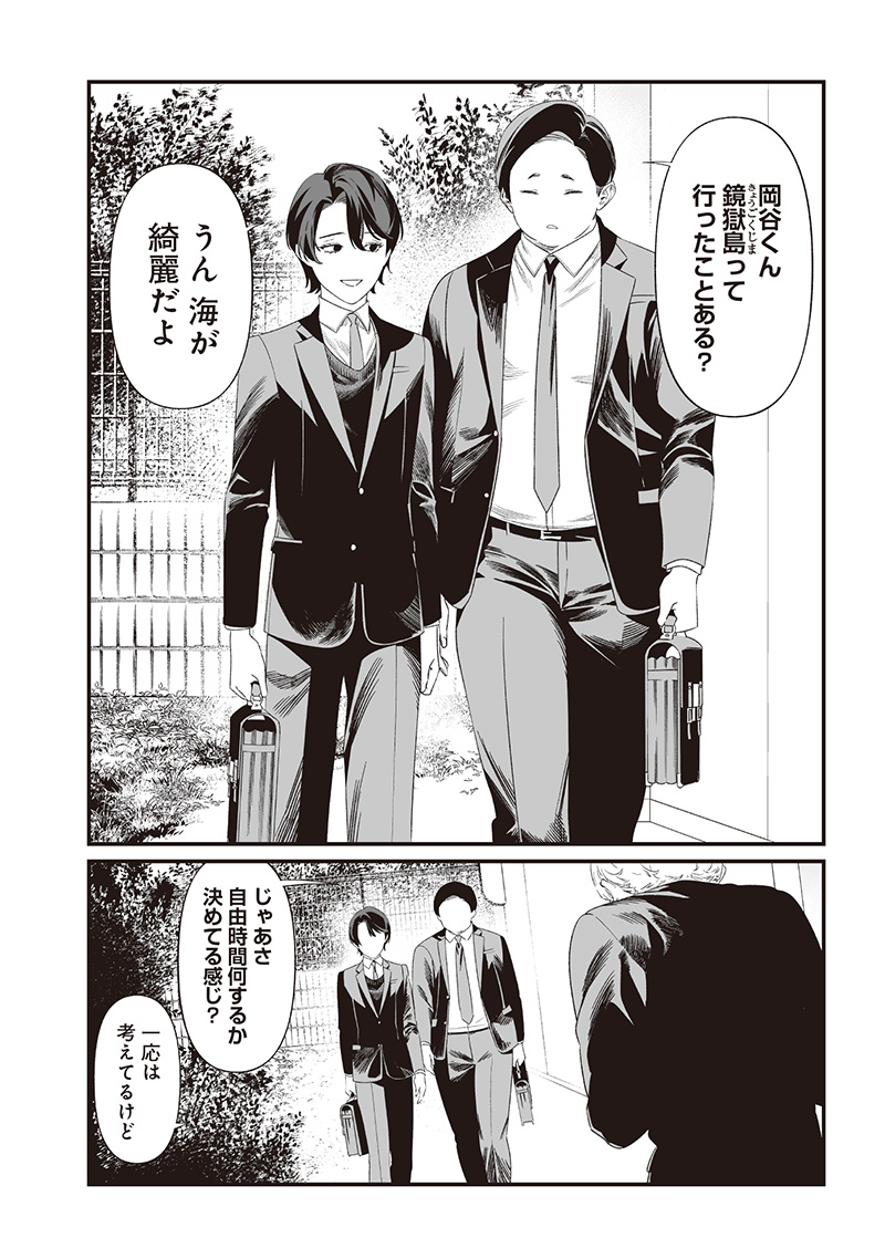 母の断罪 Chap 43 - Next Chap 44