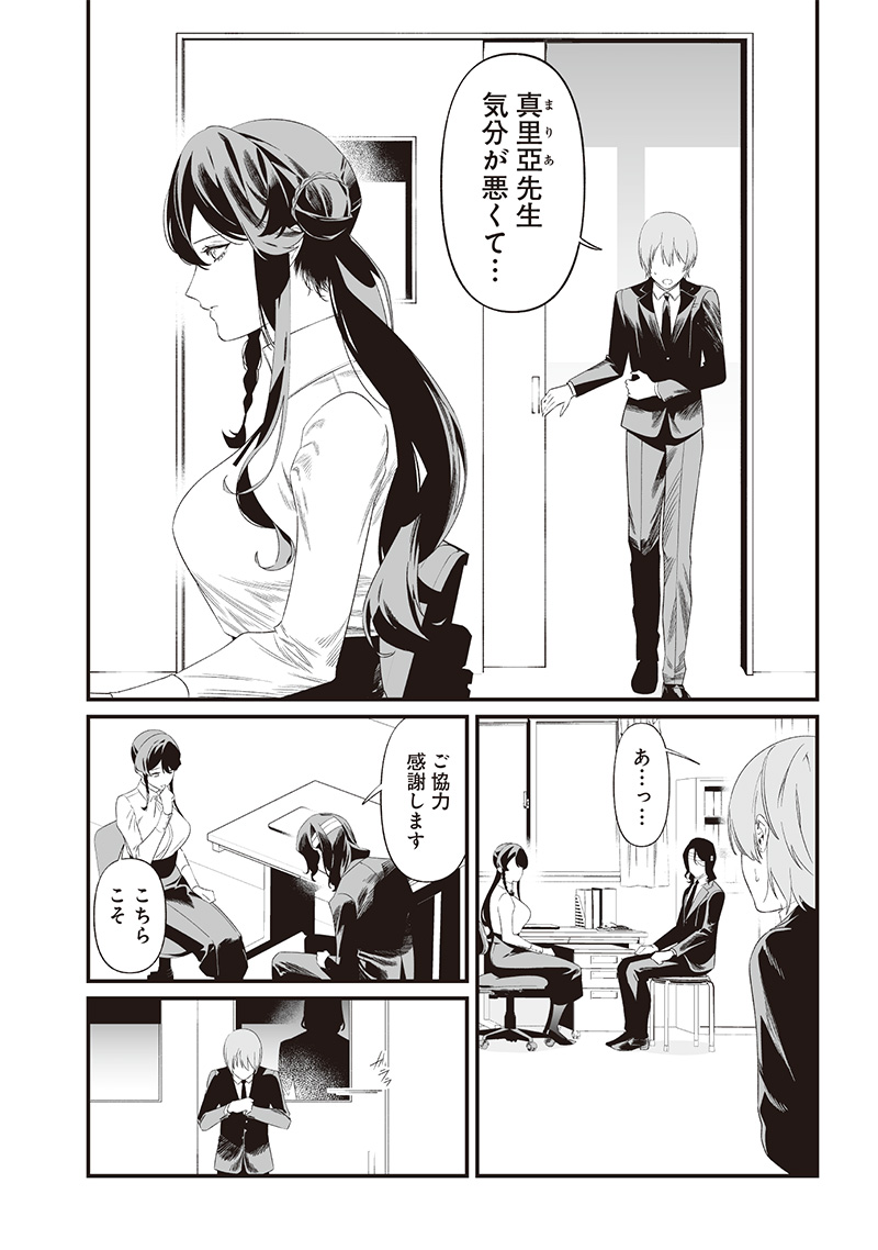 母の断罪 Chap 43 - Next Chap 44