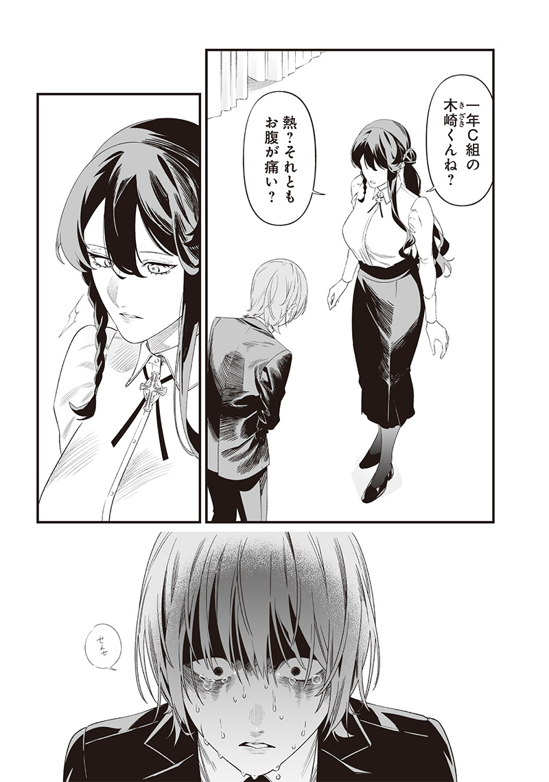 母の断罪 Chap 43 - Next Chap 44