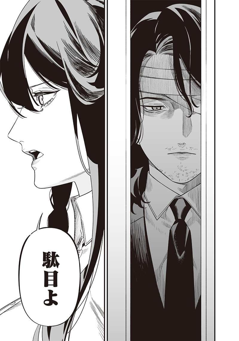 母の断罪 Chap 43 - Next Chap 44