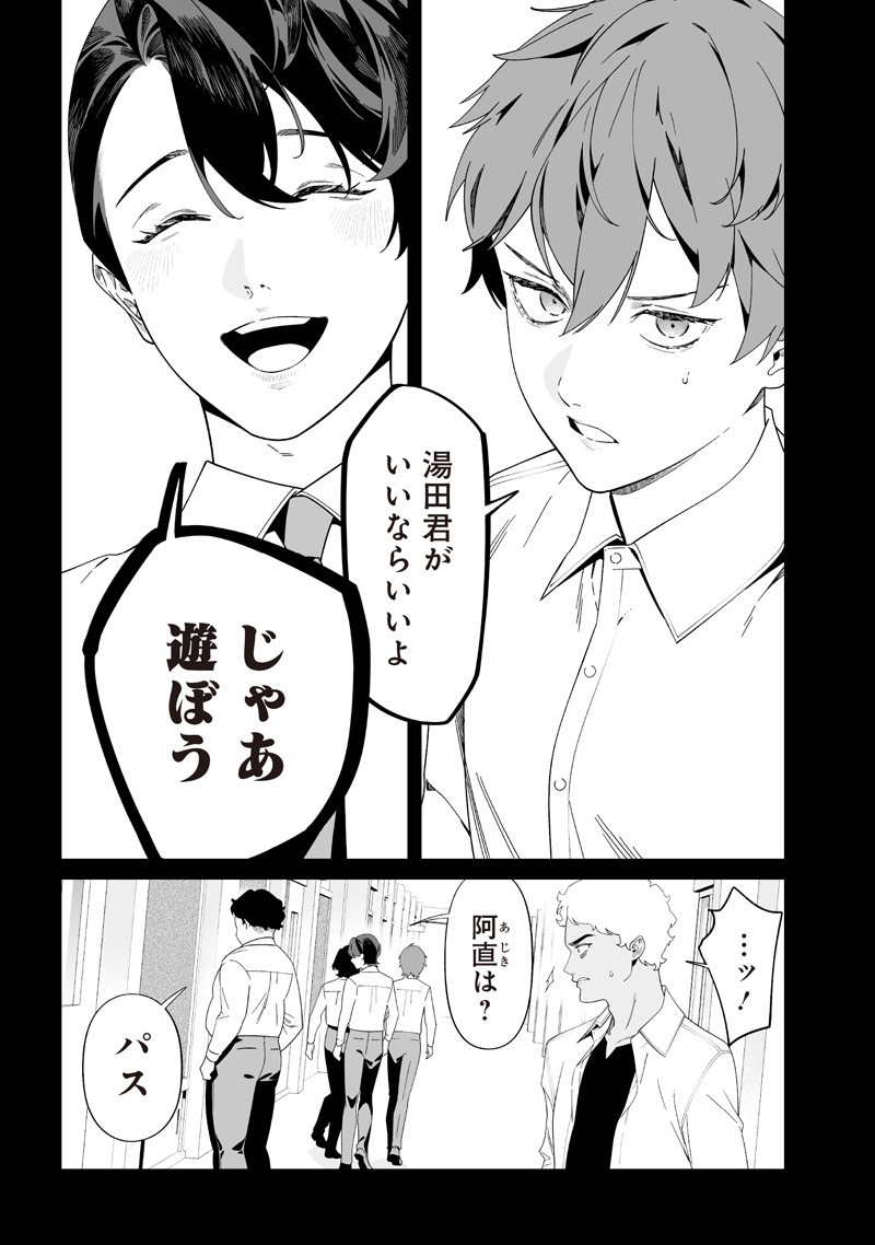 母の断罪 Chap 50 - Next Chap 51