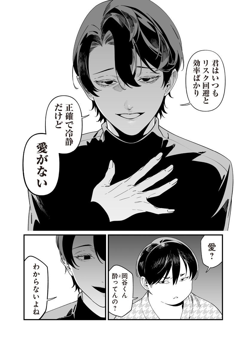 母の断罪 Chap 51 - Next Chap 52
