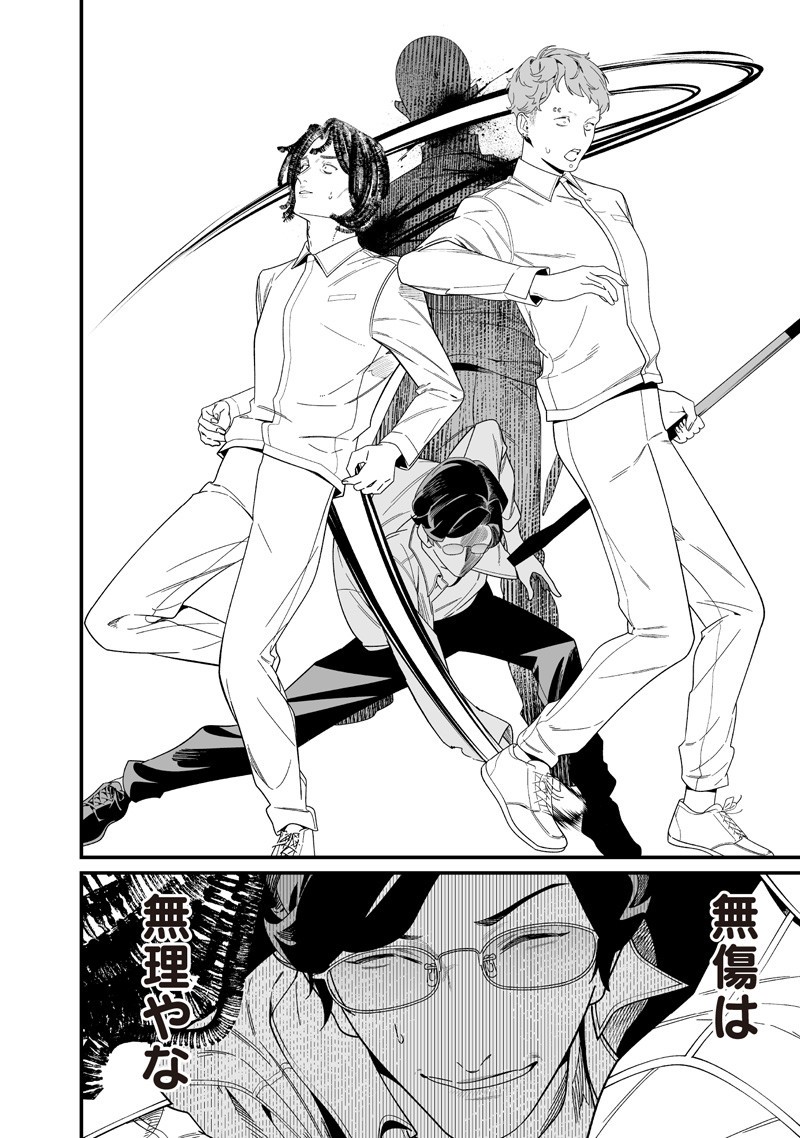 母の断罪 Chap 51 - Next Chap 52