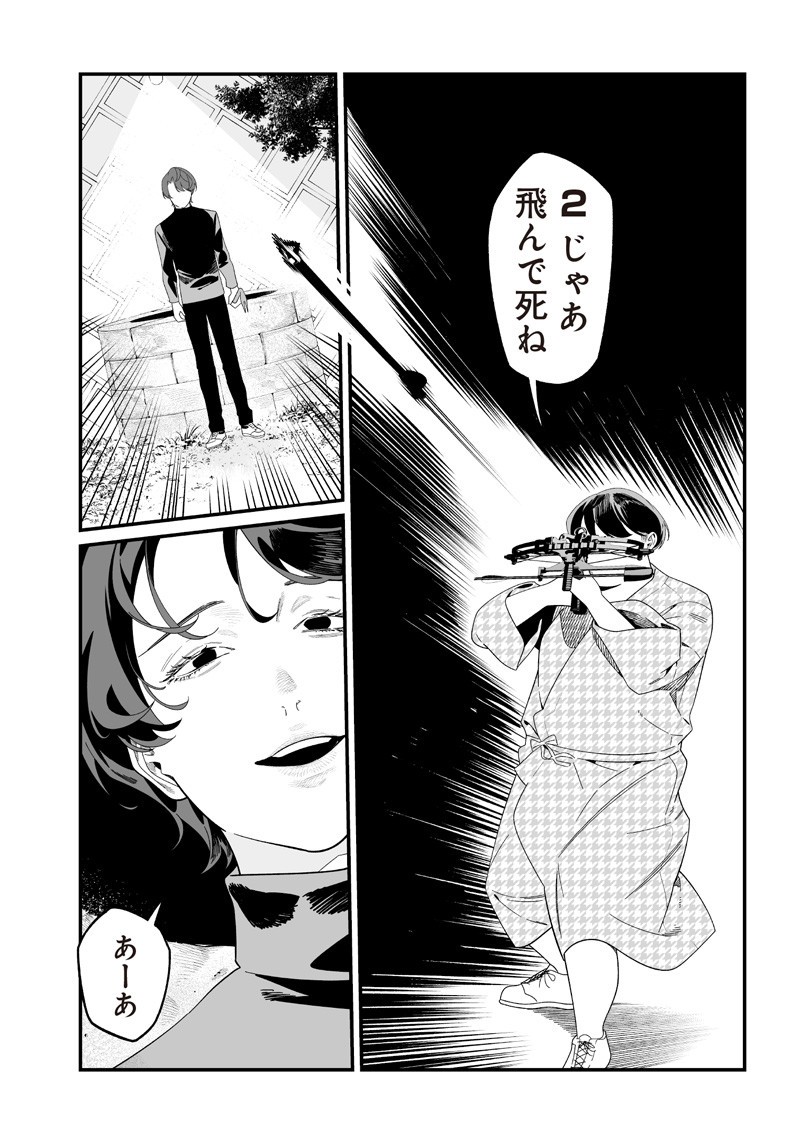 母の断罪 Chap 51 - Next Chap 52