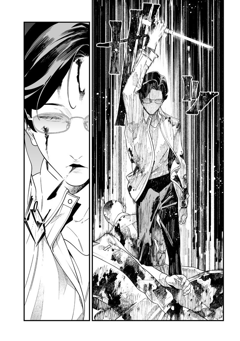 母の断罪 Chap 52 - Next Chap 53