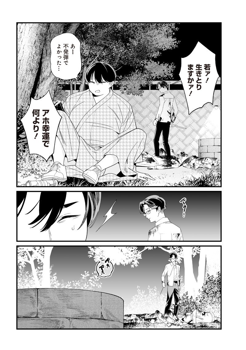 母の断罪 Chap 52 - Next Chap 53