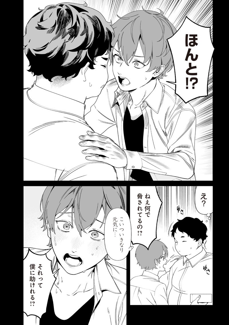 母の断罪 Chap 52 - Next Chap 53