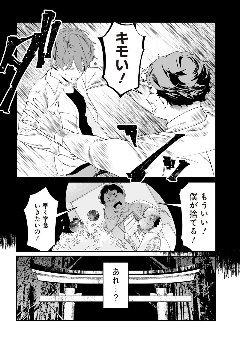 母の断罪 Chap 52 - Next Chap 53