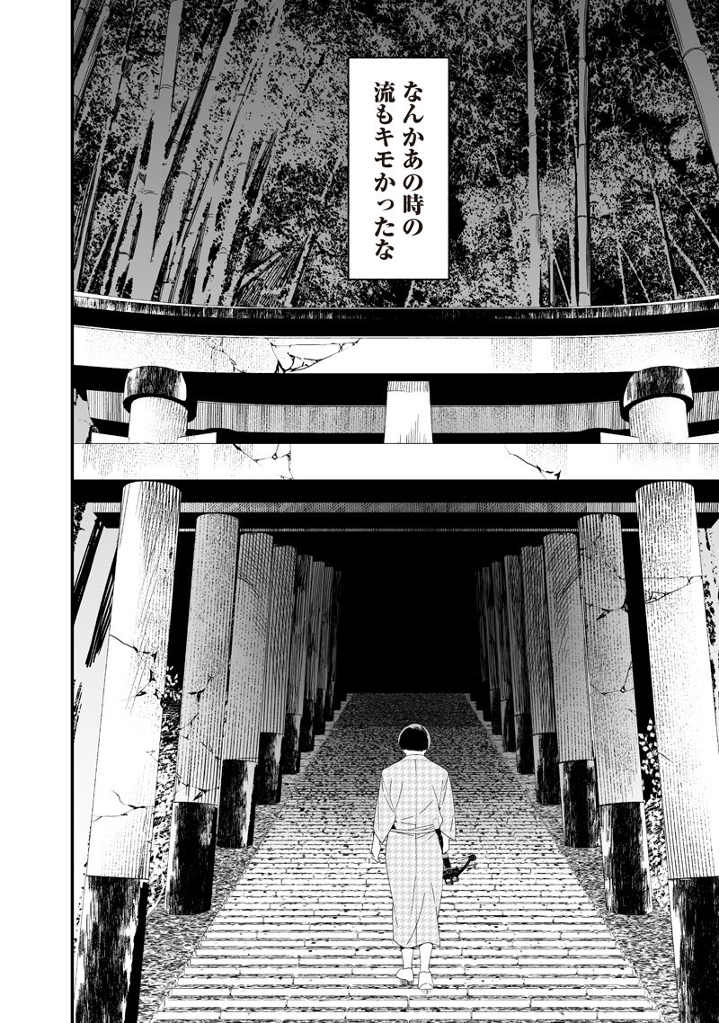 母の断罪 Chap 52 - Next Chap 53