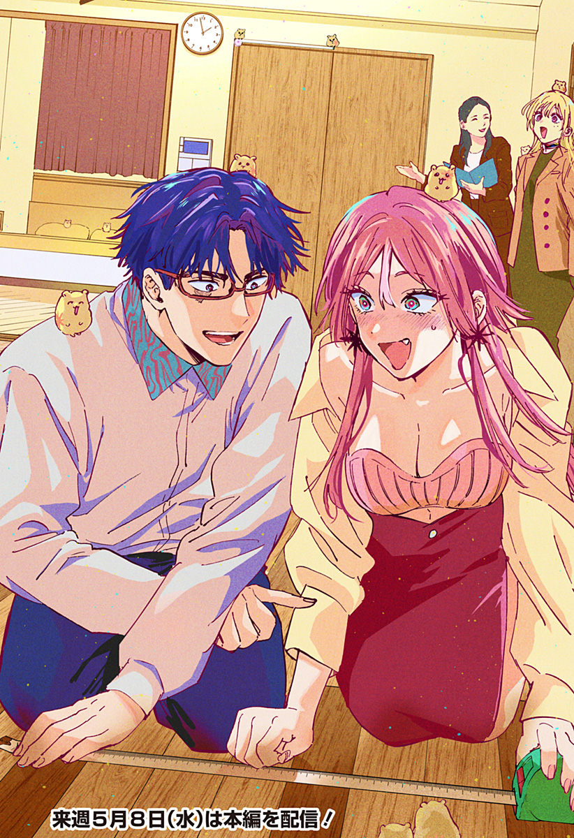 マリッジトキシン Chap 85.5 - Next Chap 86.5