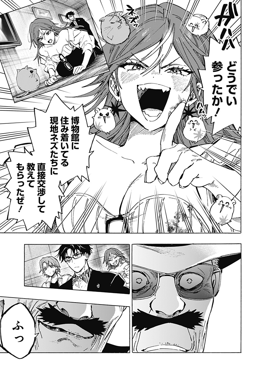 マリッジトキシン Chap 108 - Next Chap 109