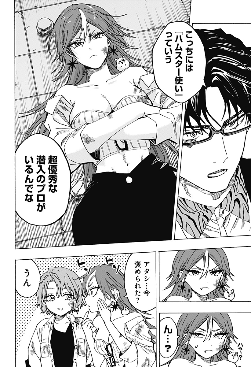 マリッジトキシン Chap 108 - Next Chap 109