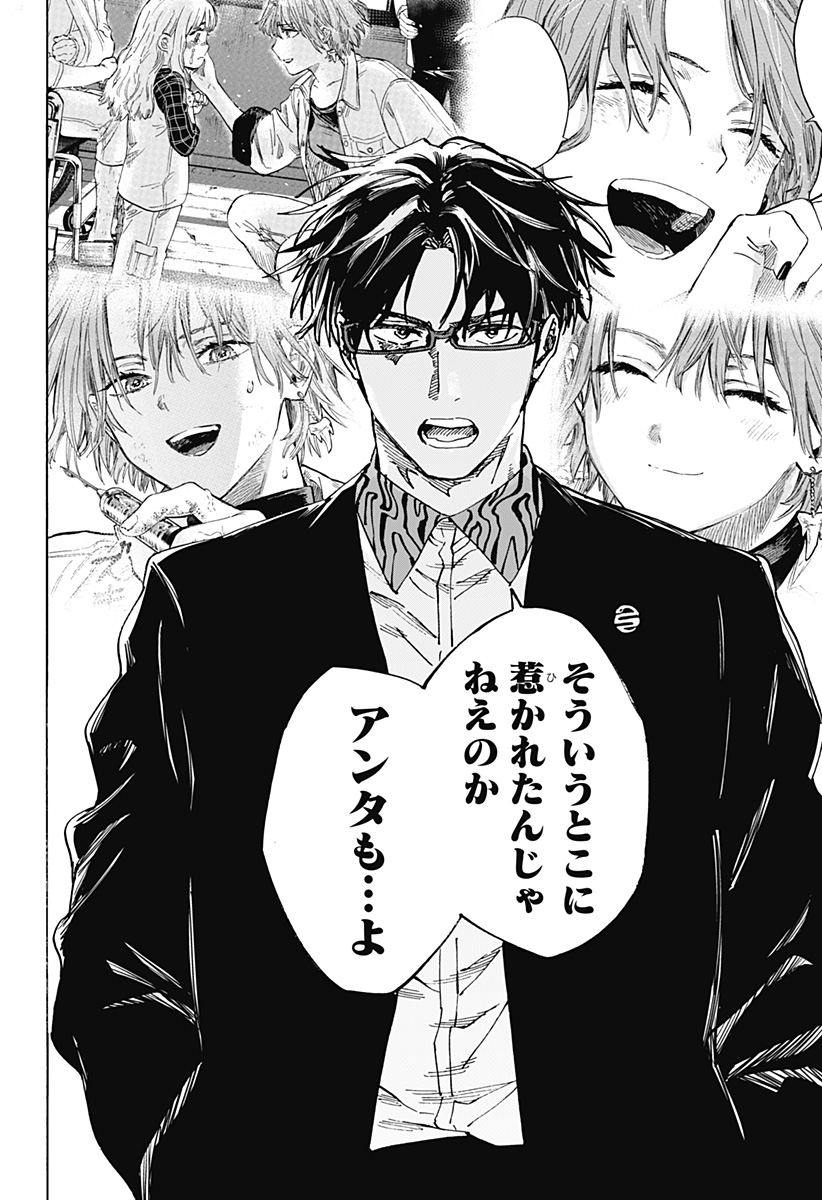 マリッジトキシン Chap 108 - Next Chap 109