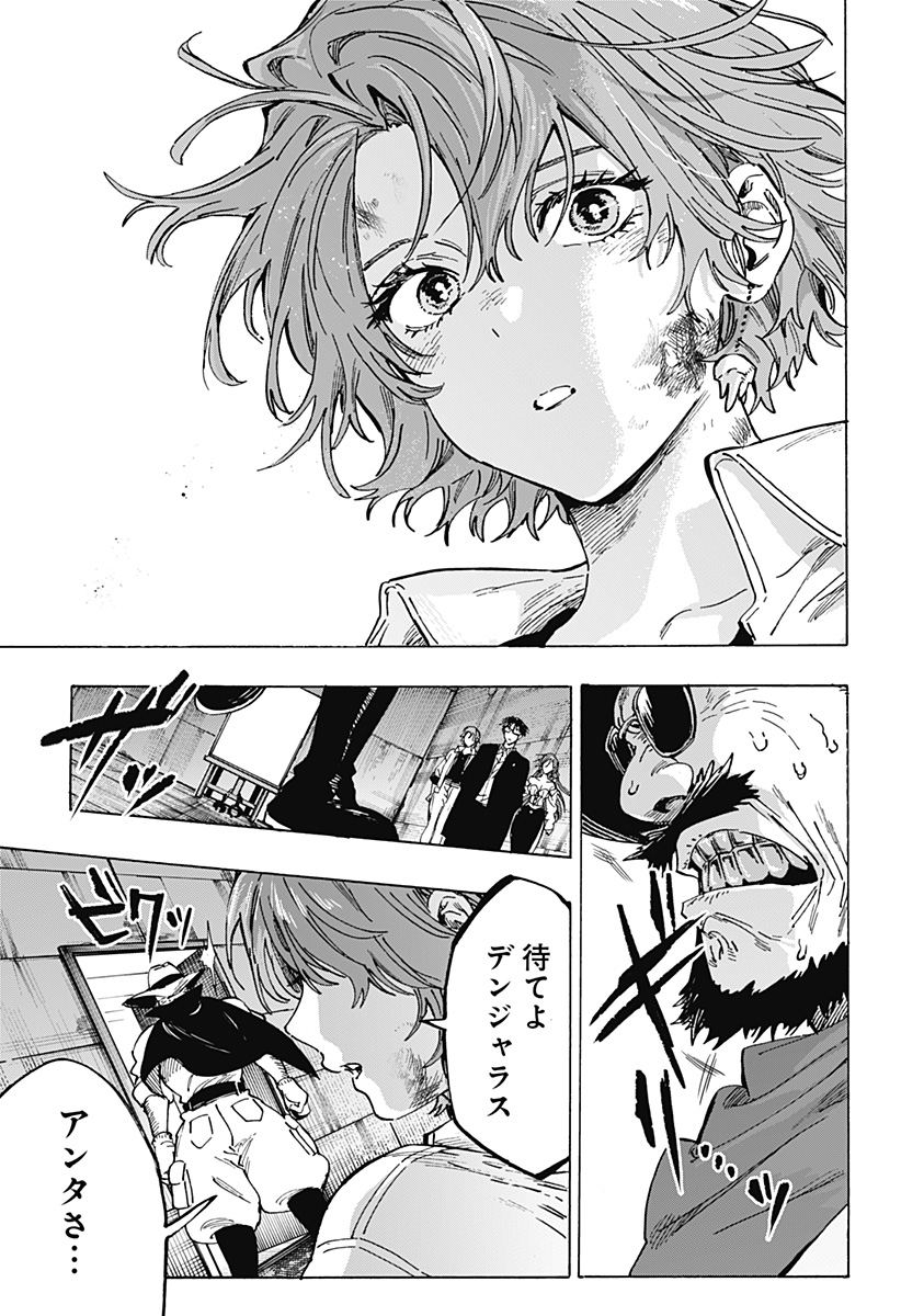 マリッジトキシン Chap 108 - Next Chap 109