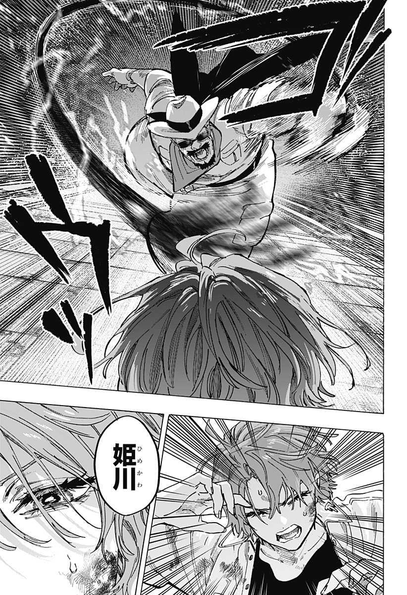 マリッジトキシン Chap 108 - Next Chap 109