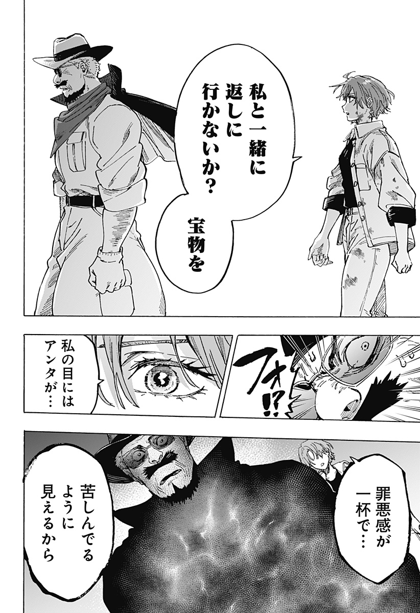 マリッジトキシン Chap 108 - Next Chap 109