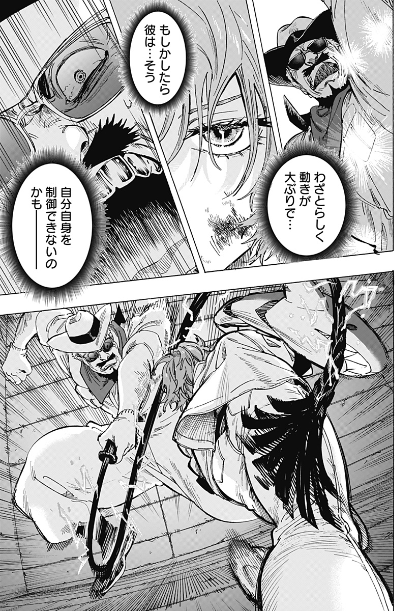 マリッジトキシン Chap 108 - Next Chap 109