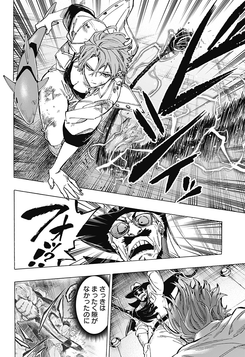 マリッジトキシン Chap 108 - Next Chap 109