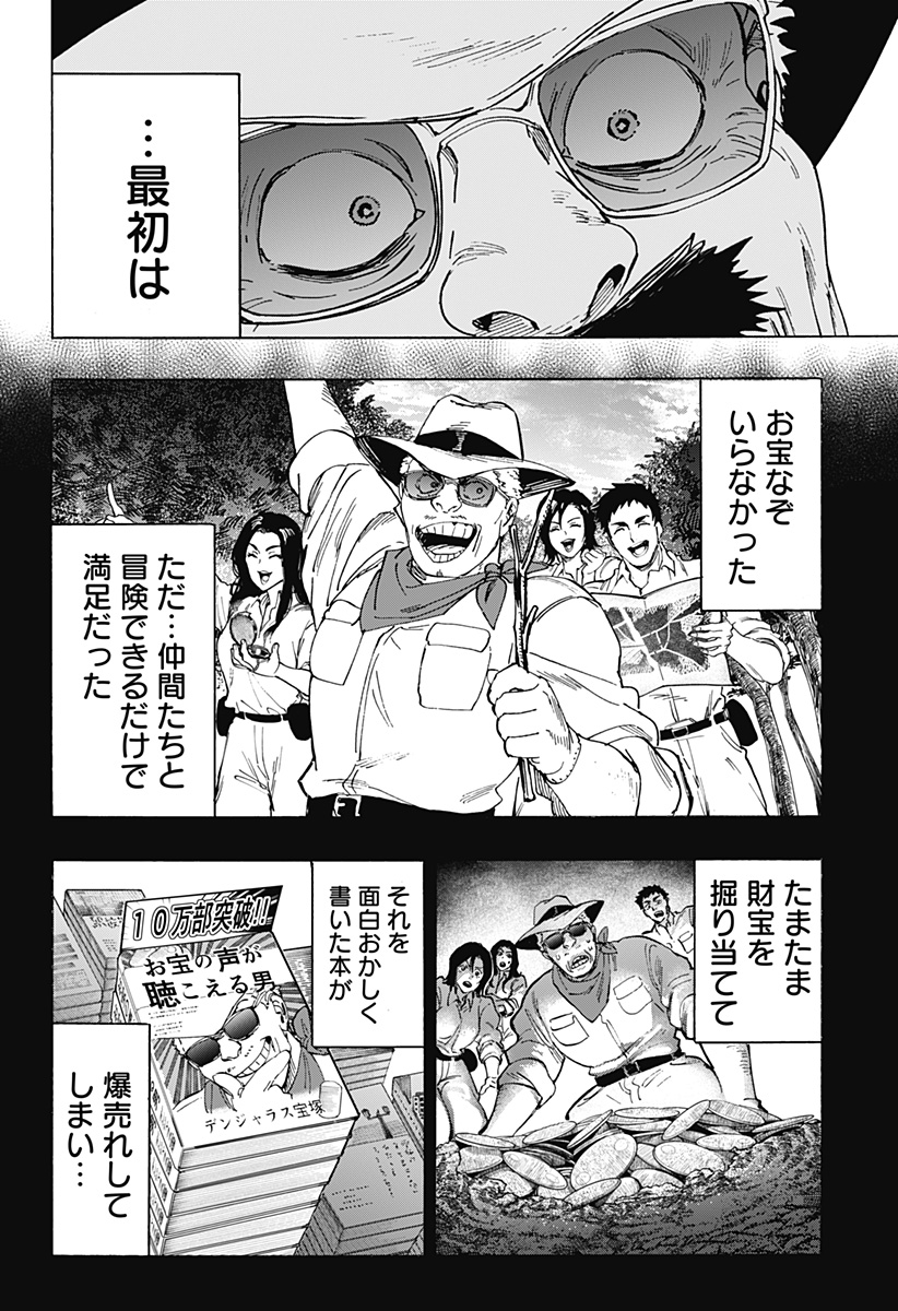 マリッジトキシン Chap 108 - Next Chap 109